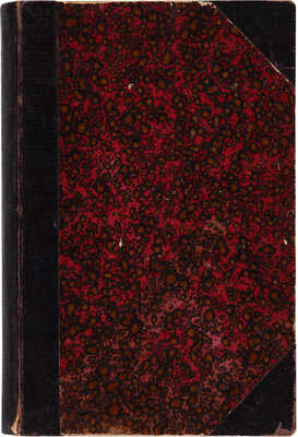 Лоуэль П. Марс и жизнь на нем. Одесса: Mathesis, 1912. 